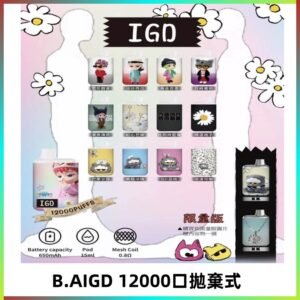 BAIGD拋棄式12000口拋棄式電子煙