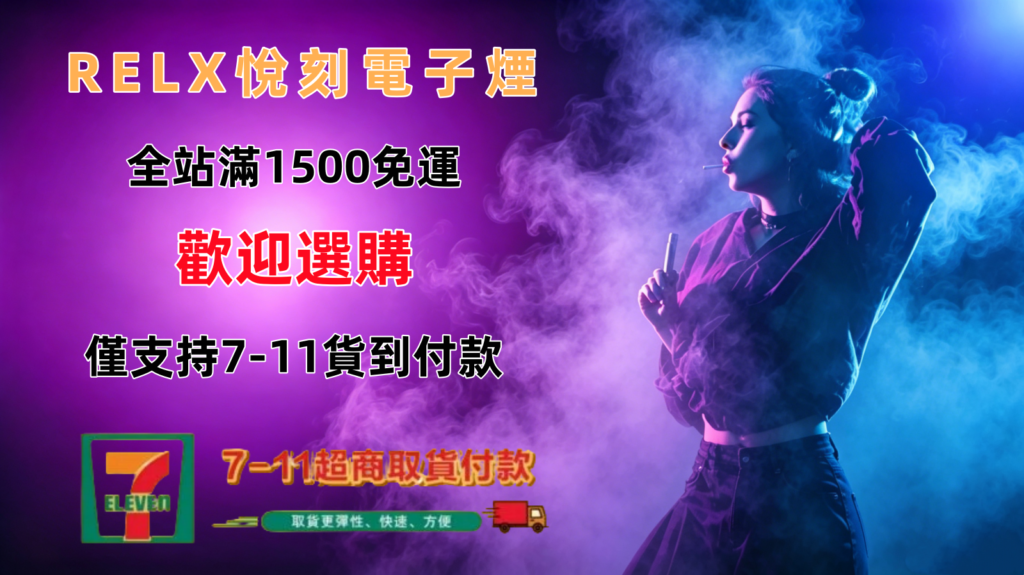 relx主頁圖